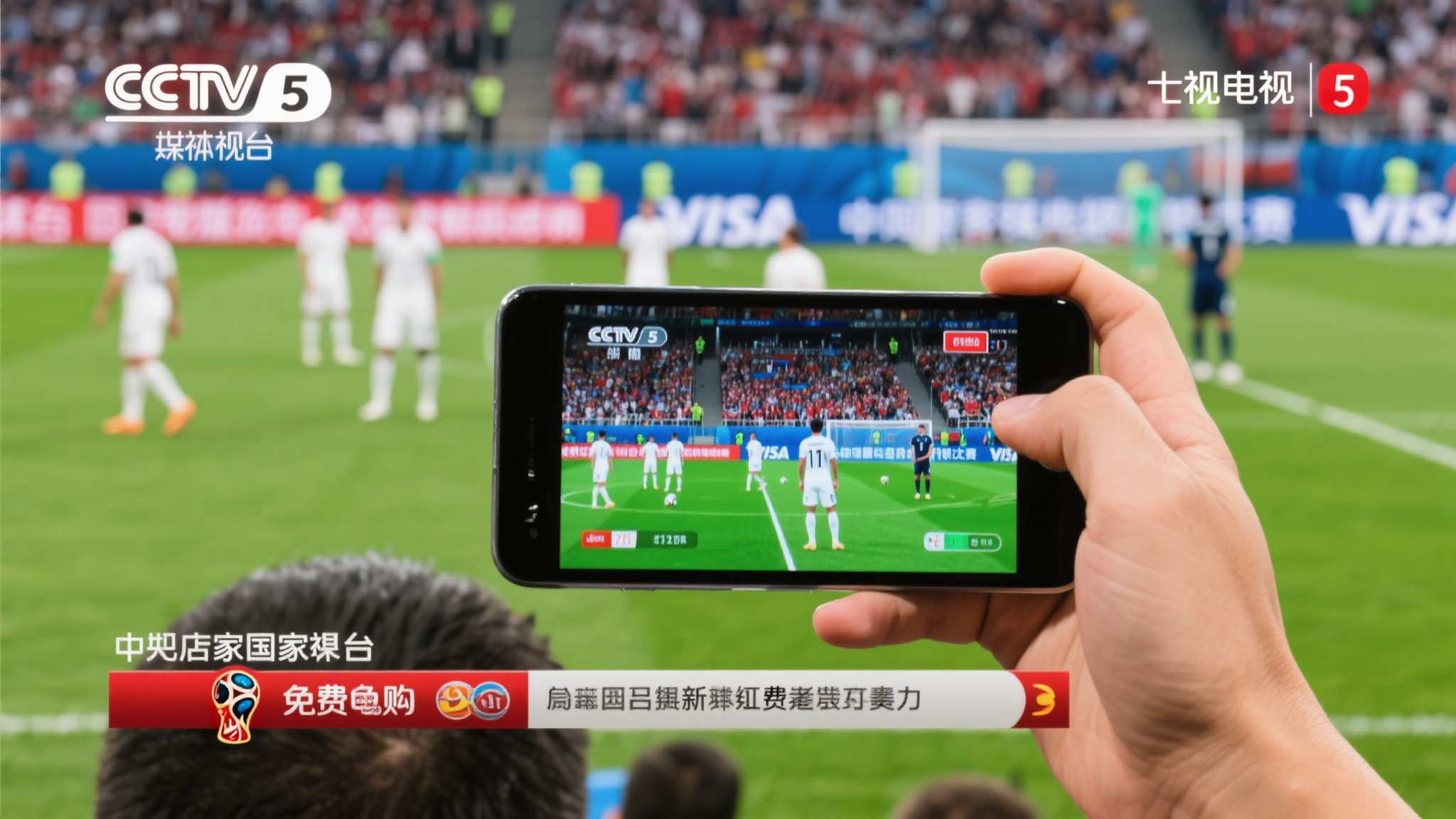 世界杯直播额介绍